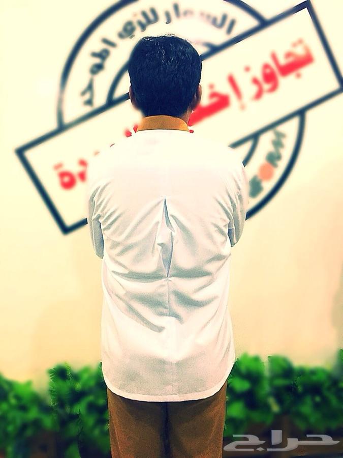 صناعة الملابس المهنية