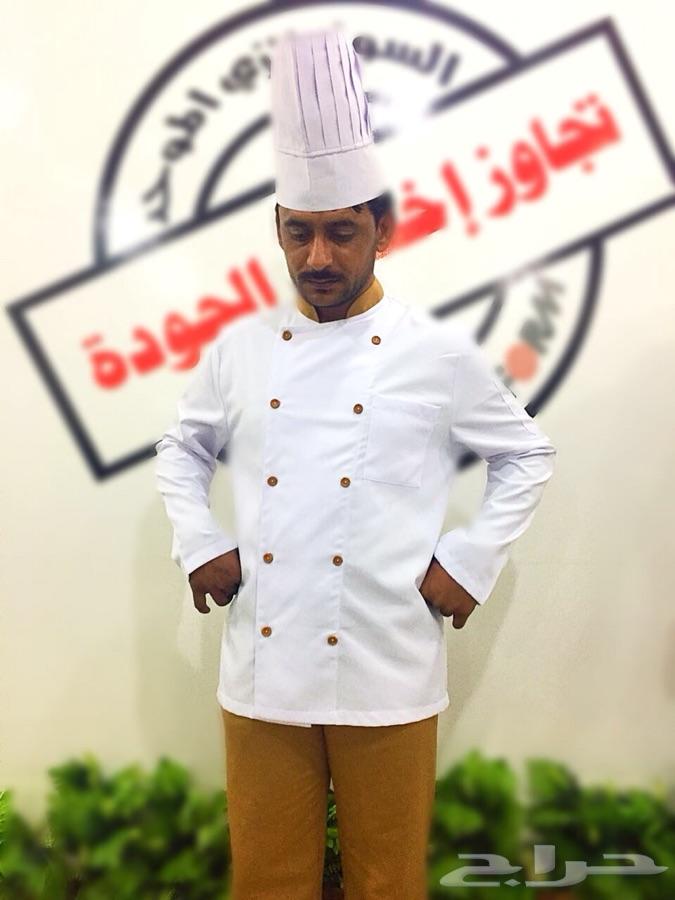 صناعة الملابس المهنية