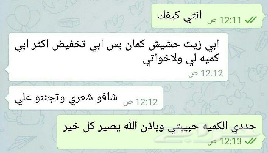 زيت الافغاني الخام الاصلي مباشر من افغانستان