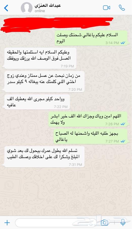 عسل بلدي من مناحلي لمن يريد الجوده