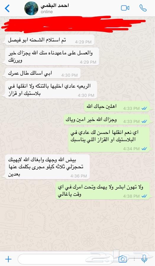 عسل بلدي من مناحلي لمن يريد الجوده