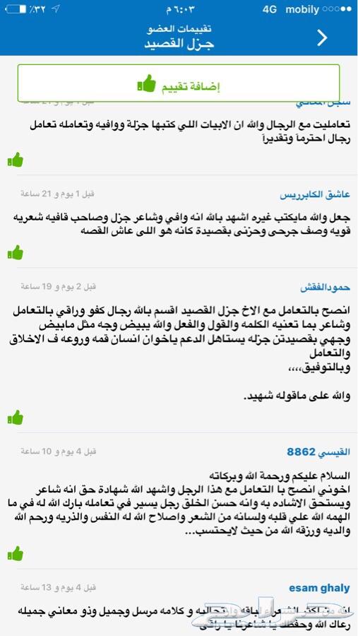 قصايد لكل موضوع
