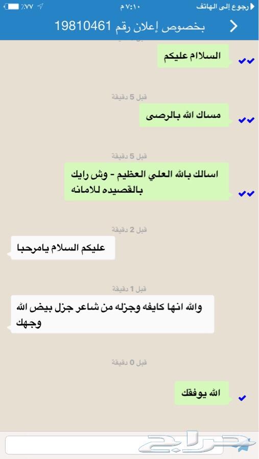 قصايد لكل موضوع