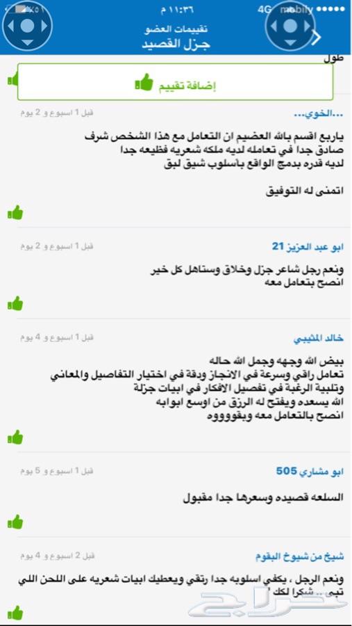 قصايد لكل موضوع