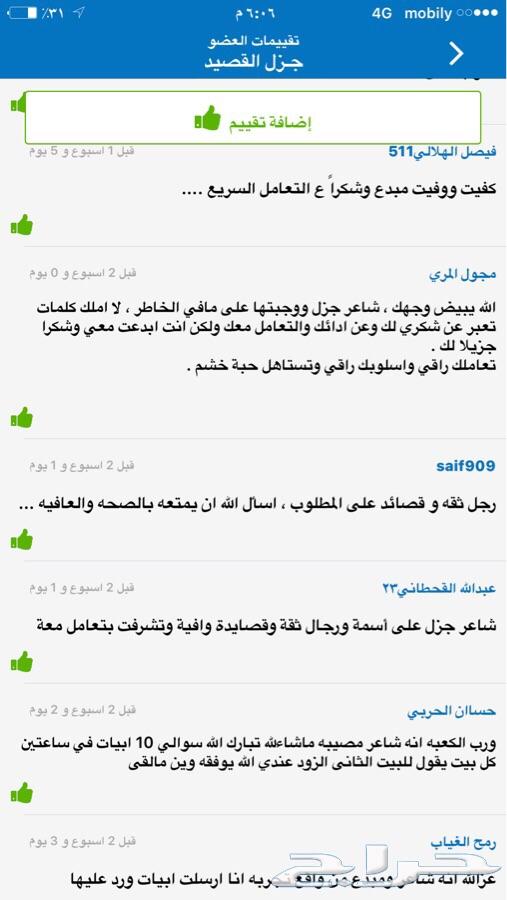 قصايد لكل موضوع