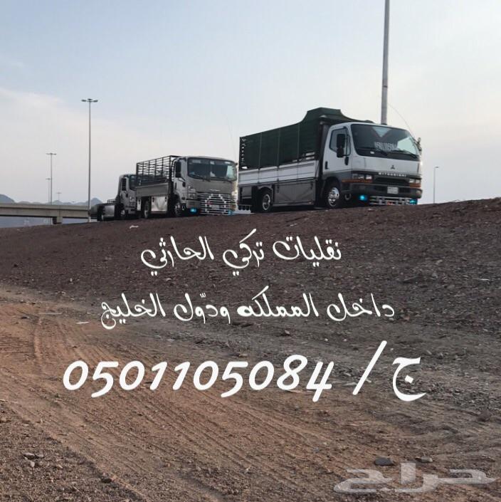 دينات لأنقل الطايف الى جميع مدن المملكه