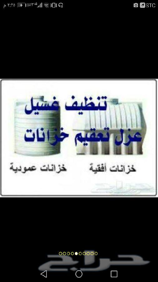شركه تنظيف وعزل خدمات بجده نظافه فلل شقق بجده