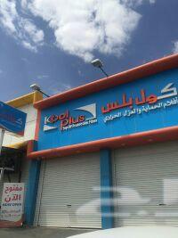 كوبون خصم 25 على التضليل العازل و الحمايه