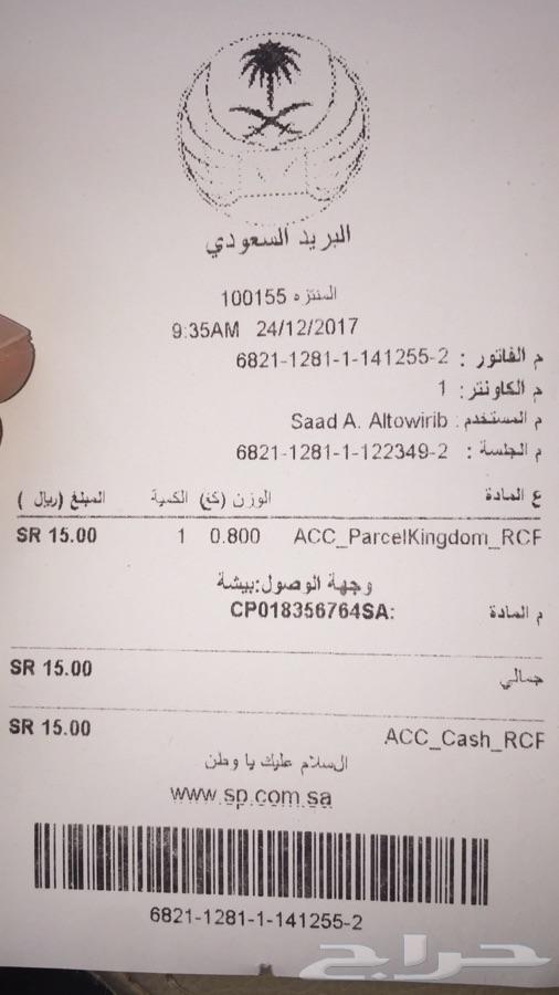 قفل(مزلاج)التكاية شفروليه وGMC