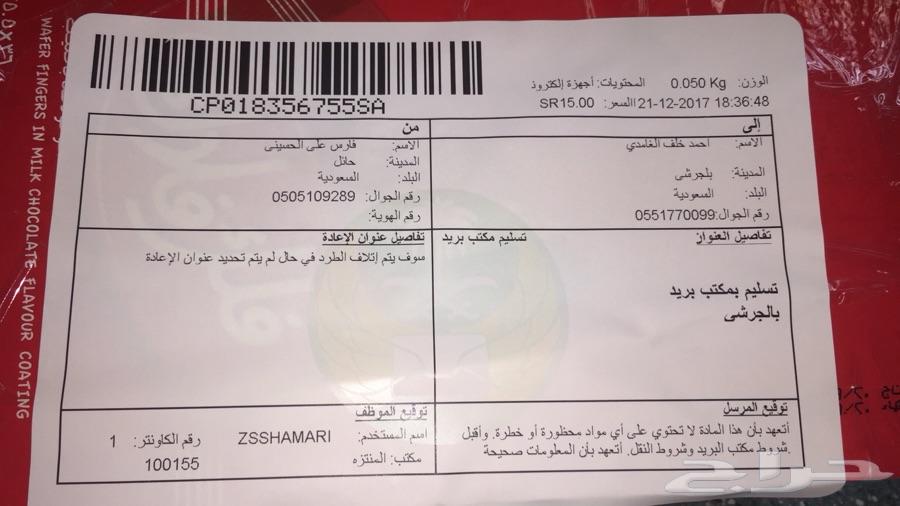 قفل(مزلاج)التكاية شفروليه وGMC