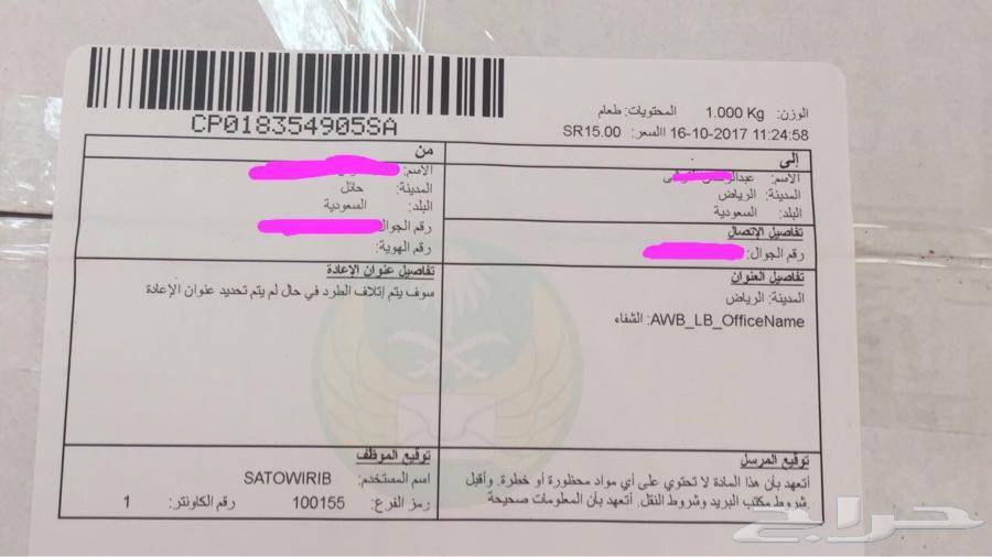 قفل(مزلاج)التكاية شفروليه وGMC