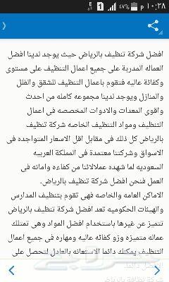شركة تنظيف نظافه مجالس مساجد مسابح خزانات