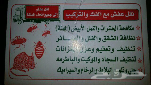 شركة تنظيف وتعقيم وعزل خزانات تنظيف فلل وشقق