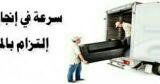 شركة خدمات تنظيف منازل مجالس ومكافحة حشرات