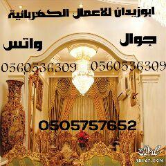 فني هندسه كهربائية