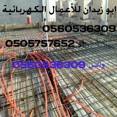فني هندسه كهربائية