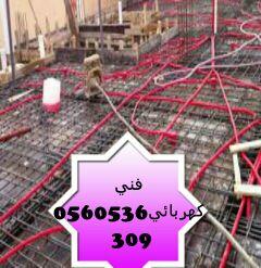 فني هندسه كهربائية
