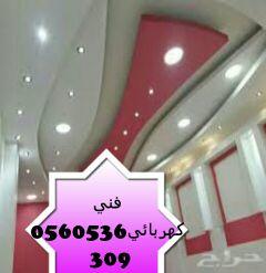 فني هندسه كهربائية