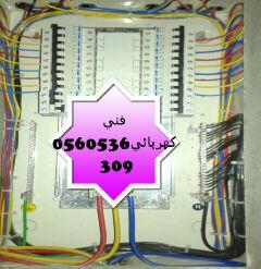 فني هندسه كهربائية