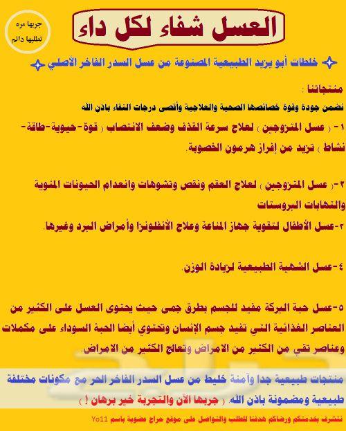 عسل سدر فاخر درجة اولى سكروز 0 جملة وقطاعي