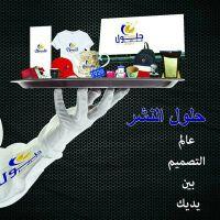 دعاية واعلان وطباعة