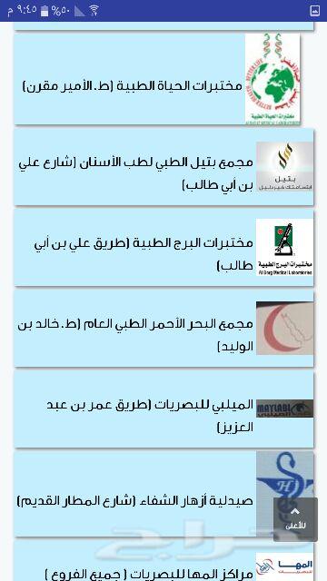 تكافل العربيه للرعايه الصحيه بينبع ب200 ريال