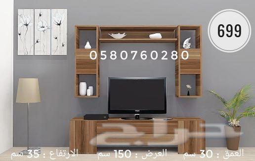 طاولات تلفزيون مودرن تركيه اللون خشبي دفعه1