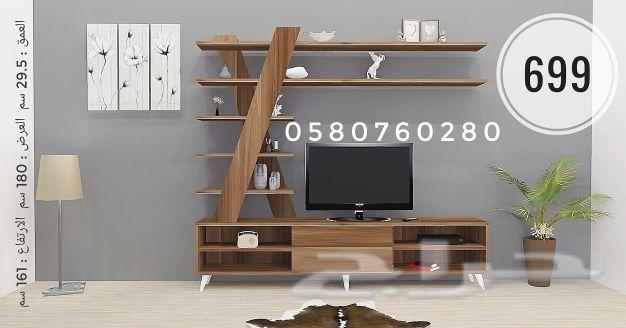 طاولات تلفزيون مودرن تركيه اللون خشبي دفعه1