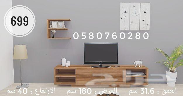 طاولات تلفزيون مودرن تركيه اللون خشبي دفعه1