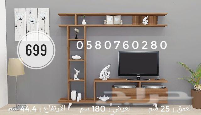 طاولات تلفزيون مودرن تركيه اللون خشبي دفعه1