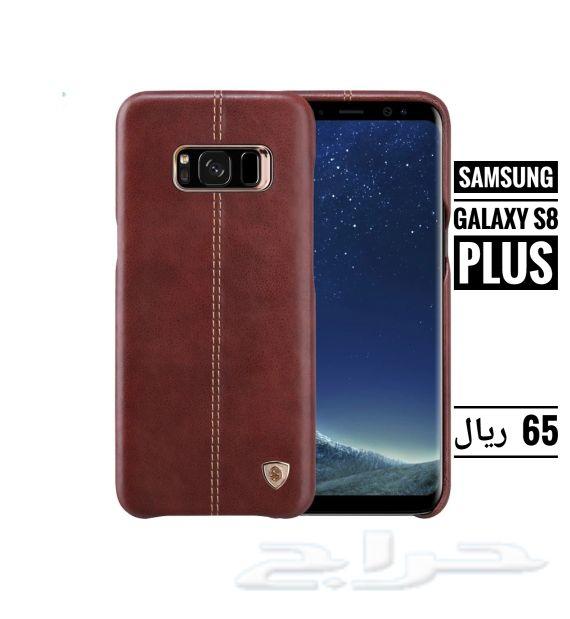 كفرات راقية للهاتف Samsung galaxy s8 plus