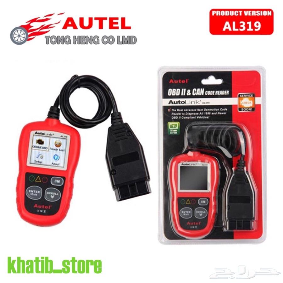 جهاز فحص السيارات من شركة autel المعروفة