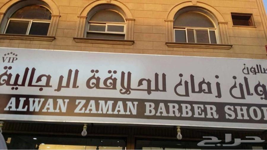 صالون حلاقة رجالي للتقبيل