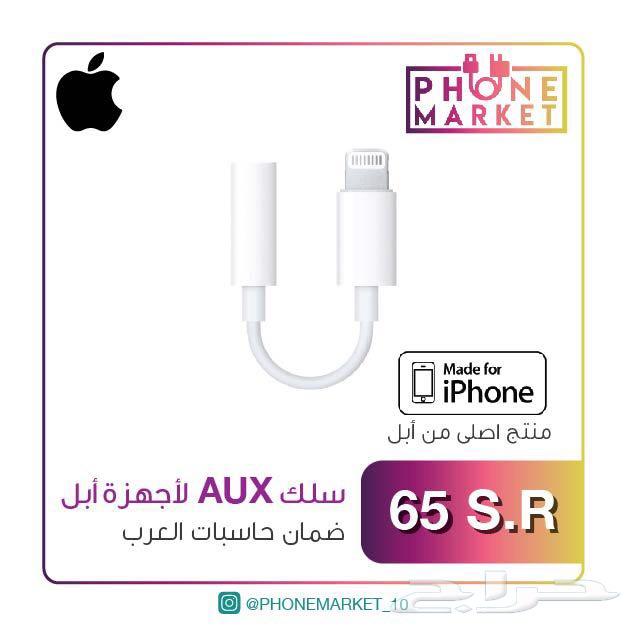 حراج الأجهزة وصلة Hdmi للآيفون بضمان حاسبات العرب