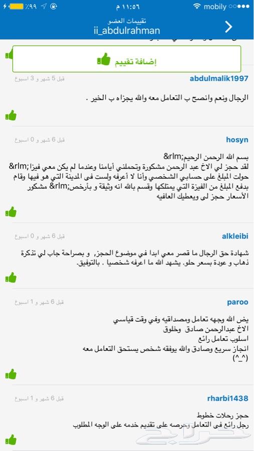حجوزات مؤكدة حجوزات مؤكدة حجوزات مؤكدة.