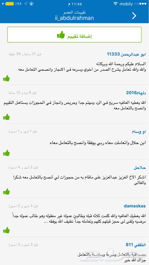 حجوزات مؤكدة حجوزات مؤكدة حجوزات مؤكدة.