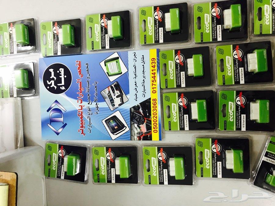 قطععة توفير البزنين