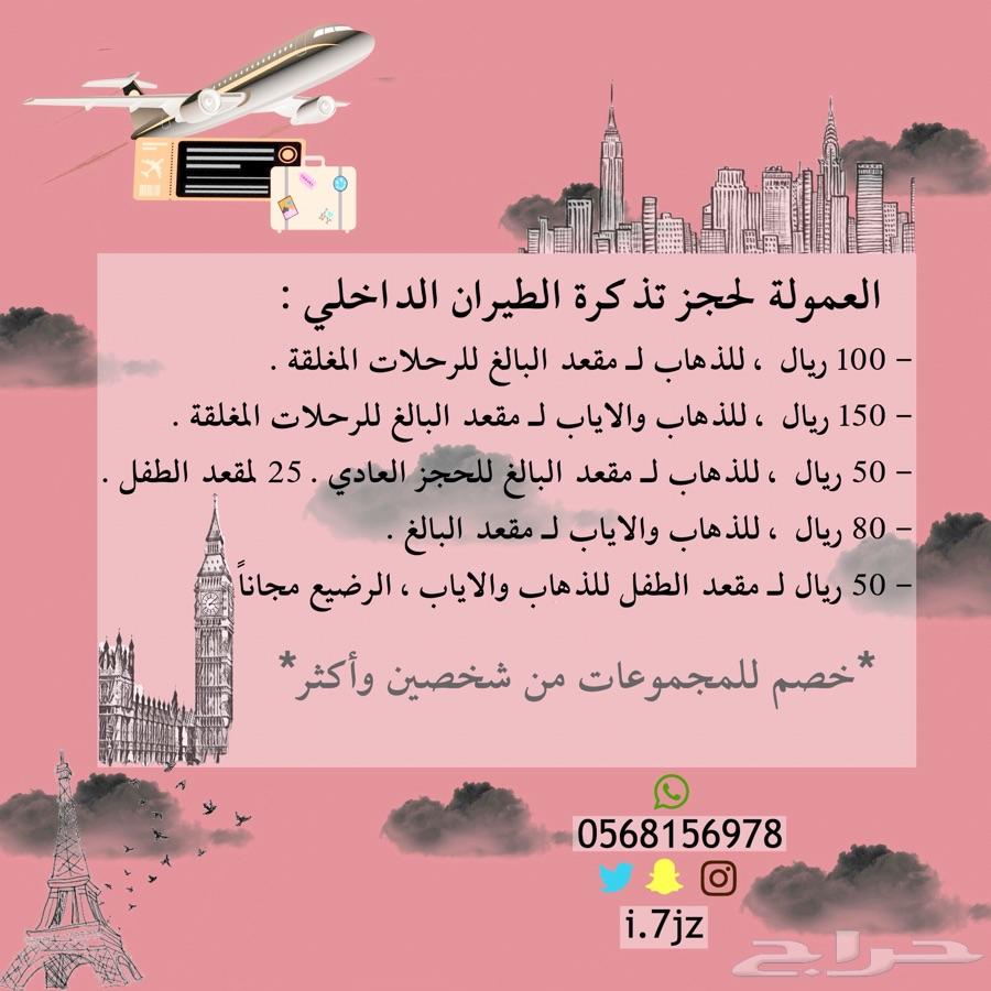 حجوزات مؤكدة حجوزات مؤكدة حجوزات مؤكدة.
