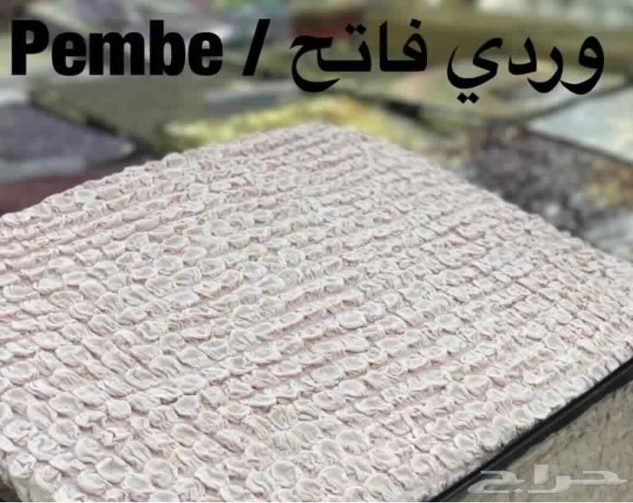 تلبيسات الكنب(تركية)عالية الجودة ممي زة