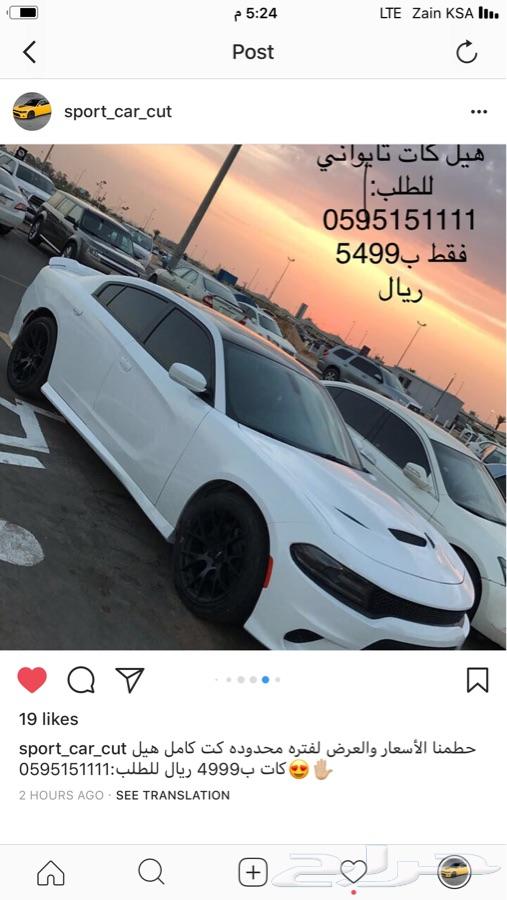 كت كامل هيل كات تشارجر تايواني 1 ب4999ري