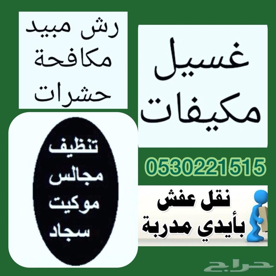 نقل عفش فك تركيب سبلت غسيل صيانة مكيفات
