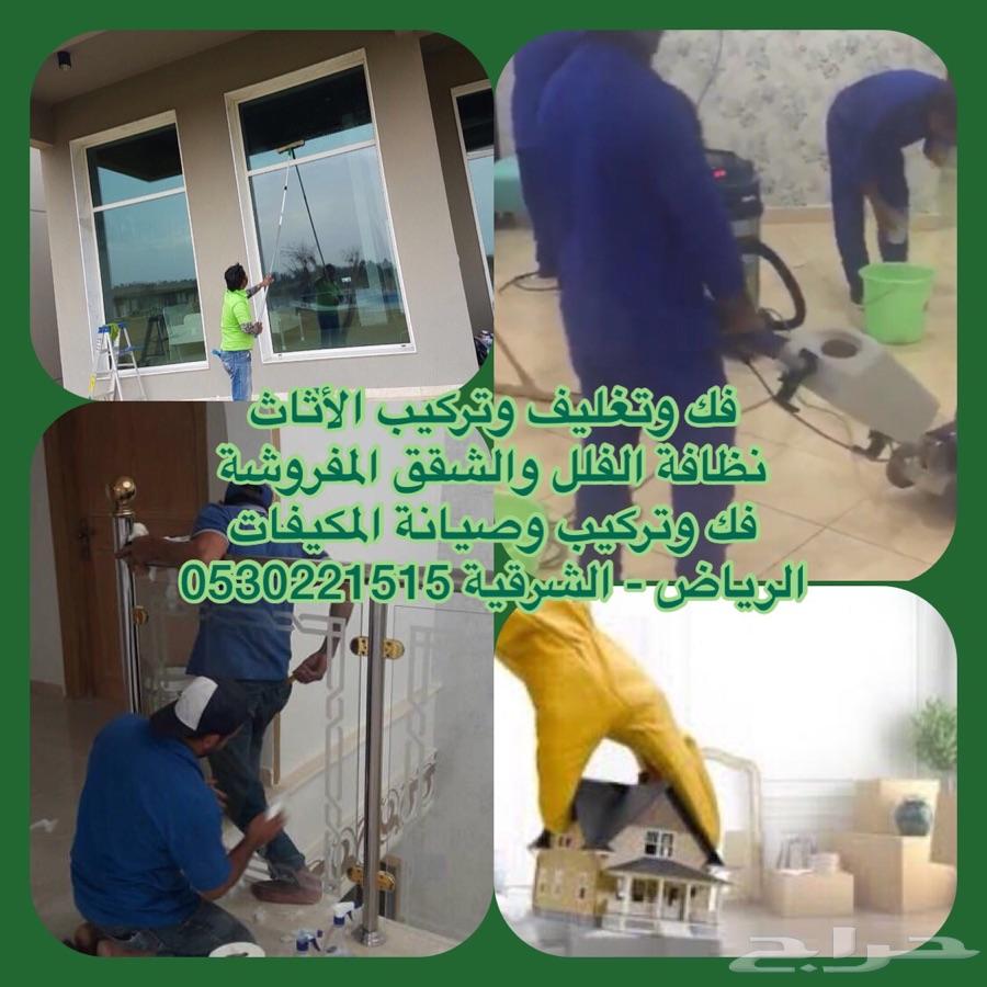 نقل عفش فك تركيب سبلت غسيل صيانة مكيفات