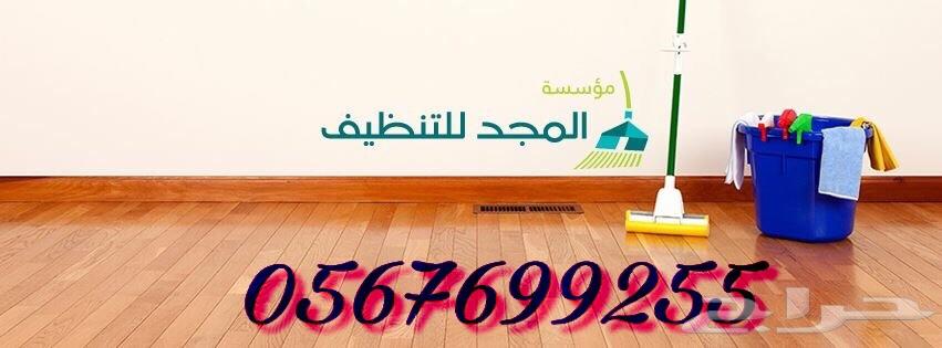 نقل عفش وغسيل خزانات بالمدينه