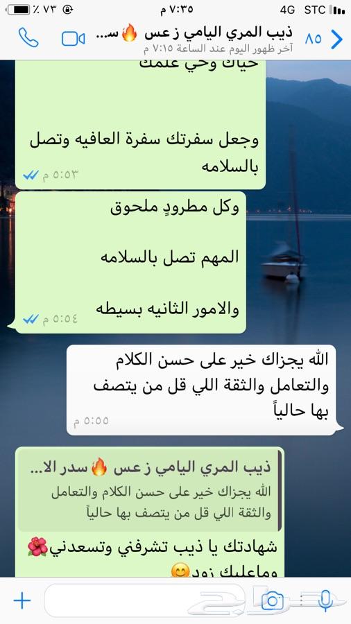 عسل السدر الجبلي وعسل السمره مضمون