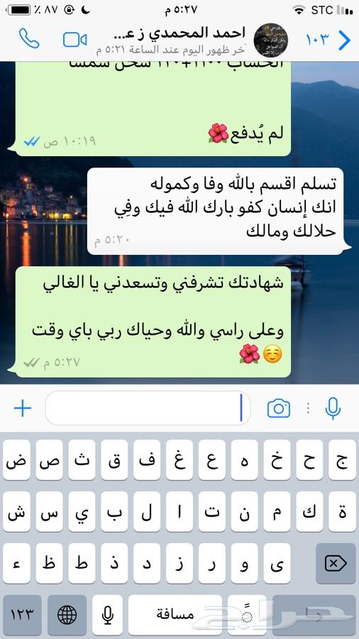 عسل السدر الجبلي وعسل السمره مضمون