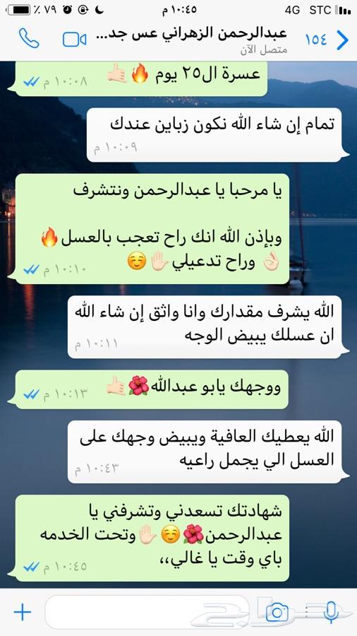 عسل السدر الجبلي وعسل السمره مضمون