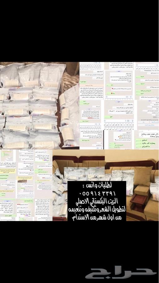 الزيت البكستاني الاصلي يطول بالشهر 4سم
