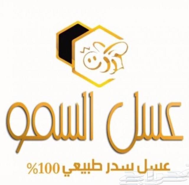 إن كنت تبحث عن عسل سدر مضمون وعلى الشرط