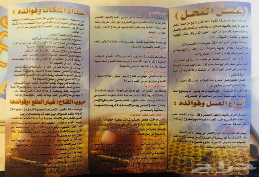 عسل السدر الجبلي وعسل السمره مضمون