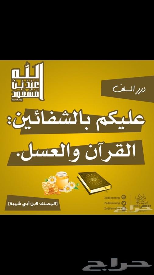 عسل سدر جبلي طبيعي
